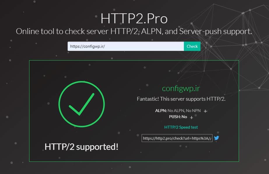 بررسی فعال بودن HTTP/2 در سایت HTTP2.Pro