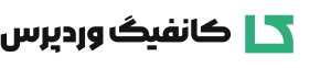 لوگو چسبان سایت کانفیگ وردپرس