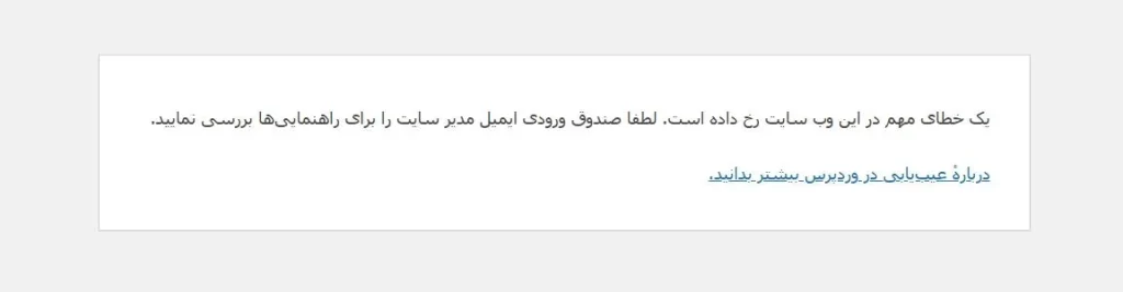 یک خطای مهم در این وب سایت رخ داده است.