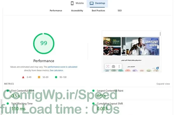 نمونه کار سرعت : (PageSpeed 99)
