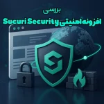 افزونه امنیتی Sucuri Security